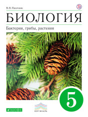 Учебник биологии